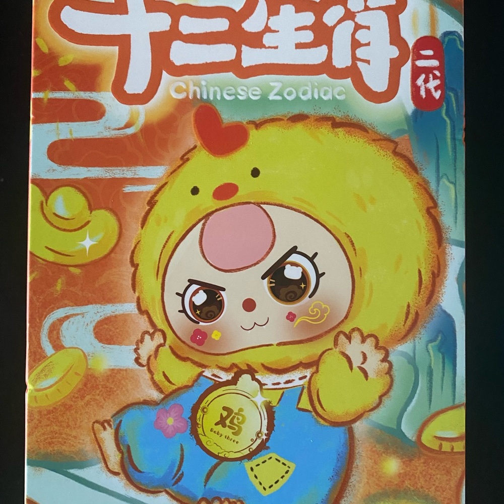 Chinese Zodiac Plush Toy - Cheerful Yellow